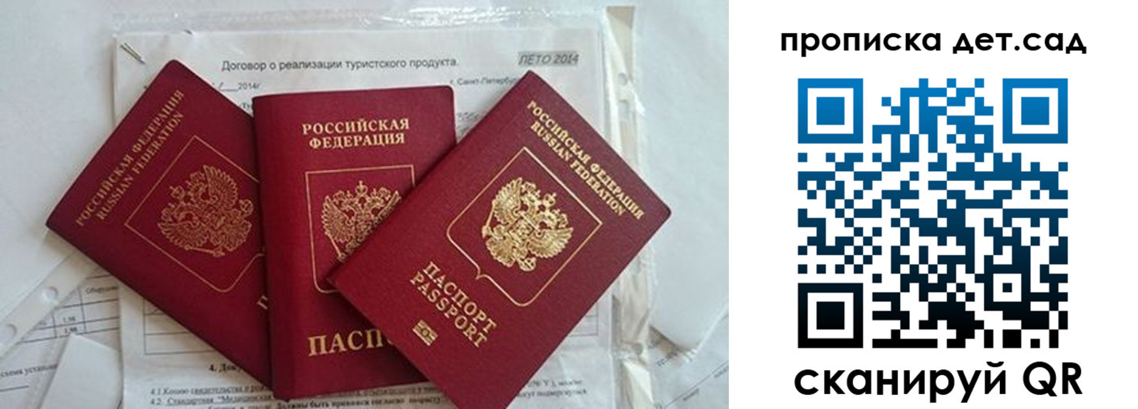 где прописаться в Электрогорске