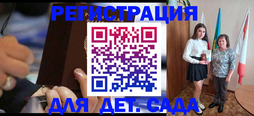 миграционный учет в Электрогорске