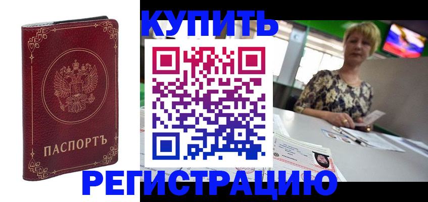 пропишу в квартире в Электрогорске